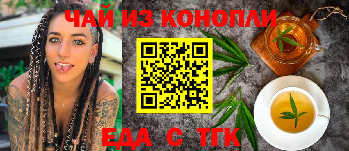 Черкесск  Canna-Cookies конопля  Вход с VPN 