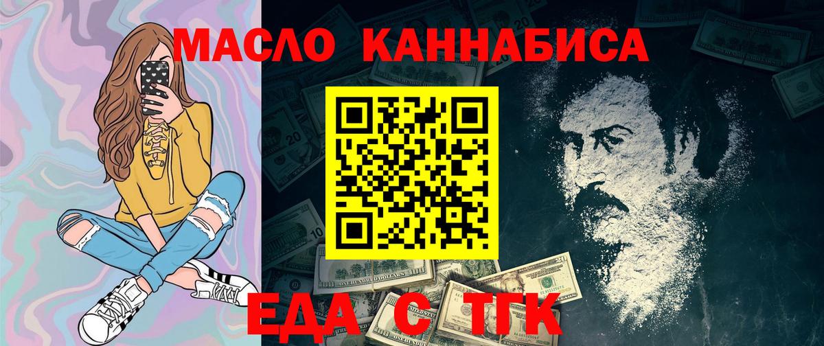 Печенье с ТГК марихуана Черкесск
