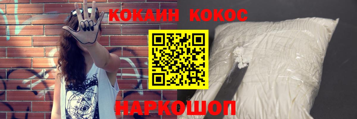 COCAIN Боливия Черкесск