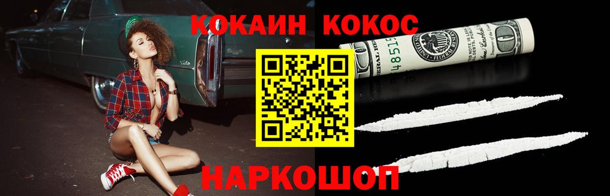 Черкесск  Cocaine 99%  Кокаин  Вход с VPN 