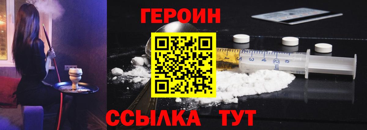 Героин афганец Черкесск