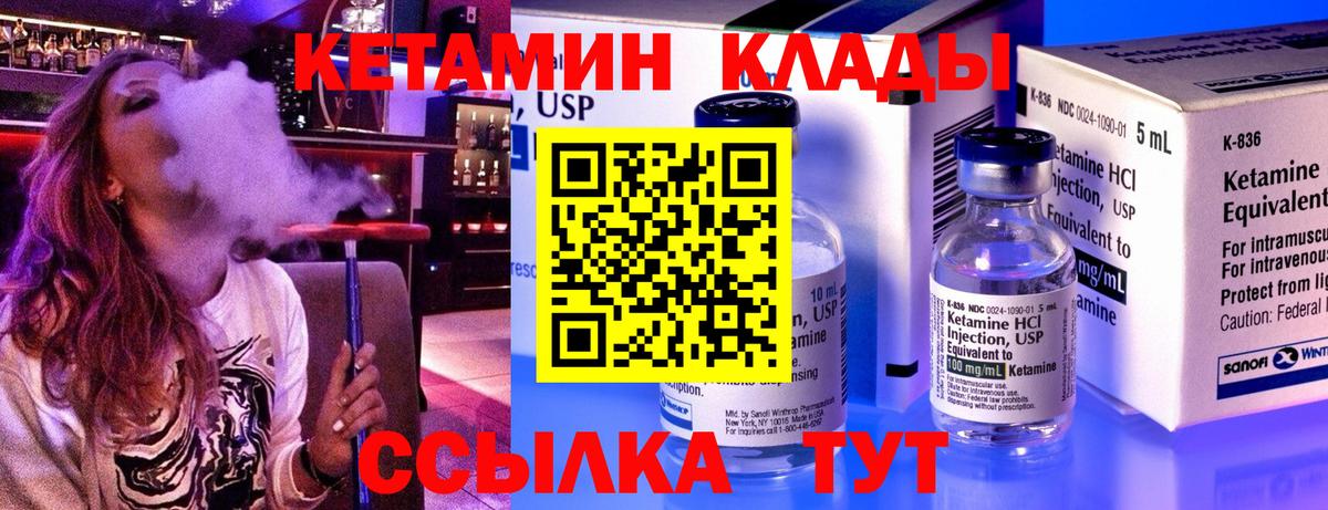 Черкесск  КЕТАМИН ketamine  Вход с VPN  Кетамин VHQ 