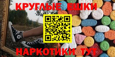 бутират Краснокаменск