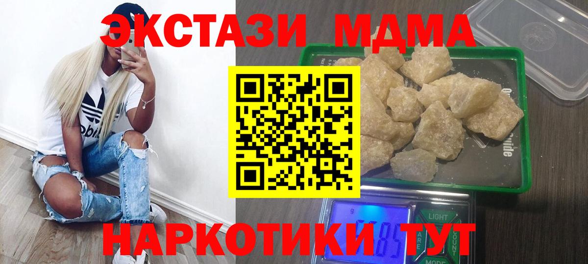 Черкесск  MDMA молли  Вход с VPN  МДМА кристаллы 