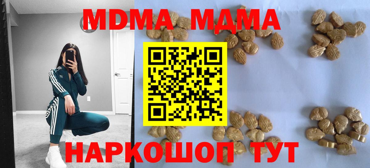 МДМА VHQ Черкесск