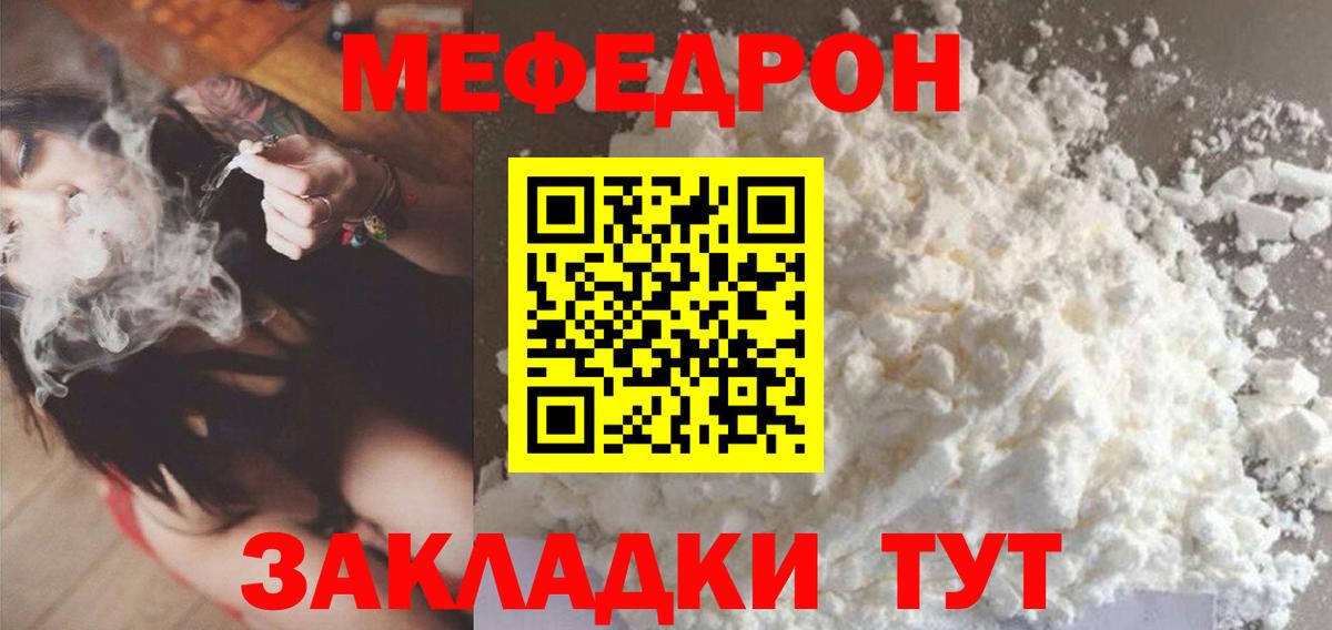 Мефедрон  Черкесск
