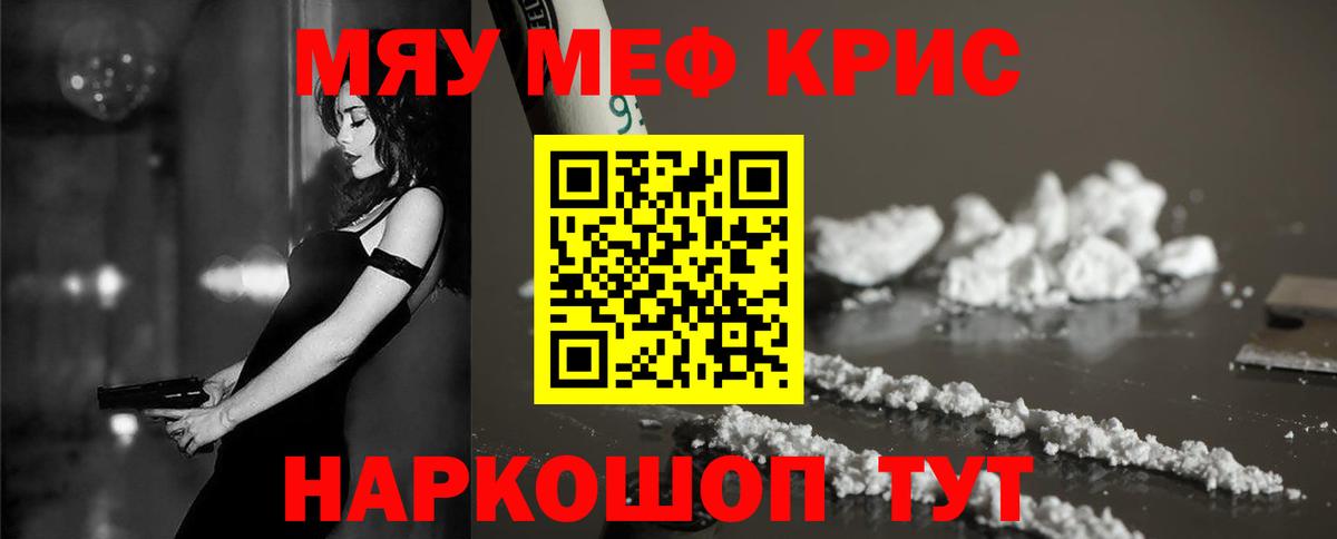 Меф мяу мяу  Мефедрон VHQ  Вход с VPN  наркота  Черкесск  МЕФ  МЯУ-МЯУ 