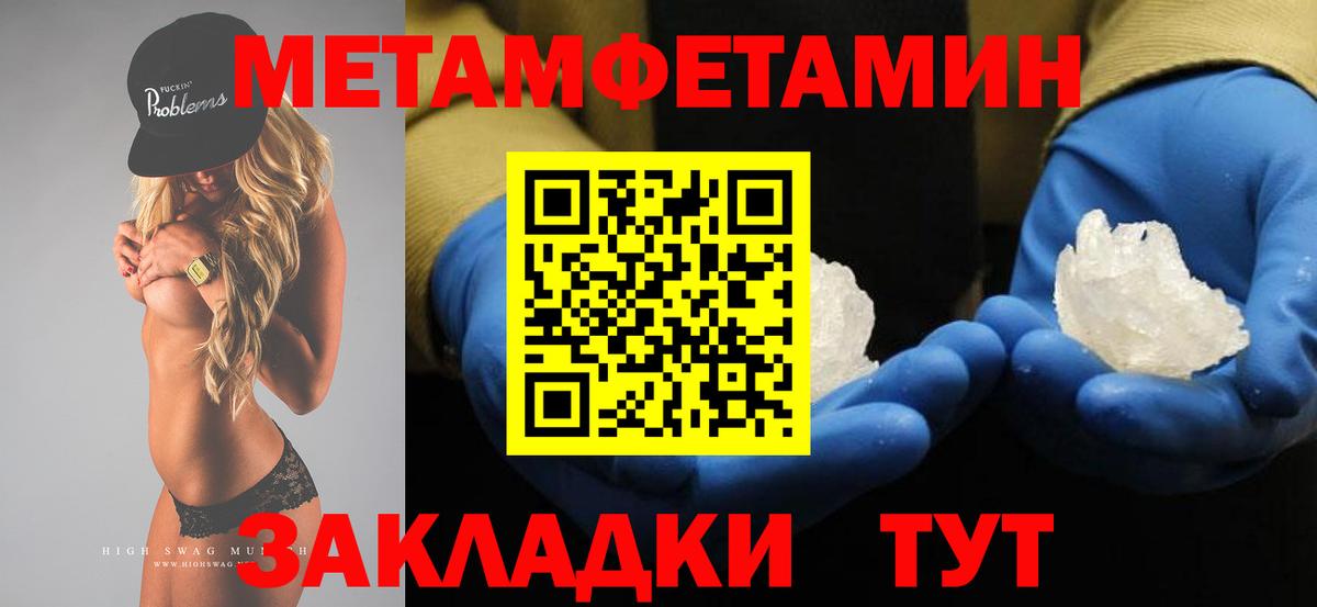МЕТАМФЕТАМИН кристалл  Вход с VPN  Черкесск  МЕТАМФЕТАМИН кристалл 