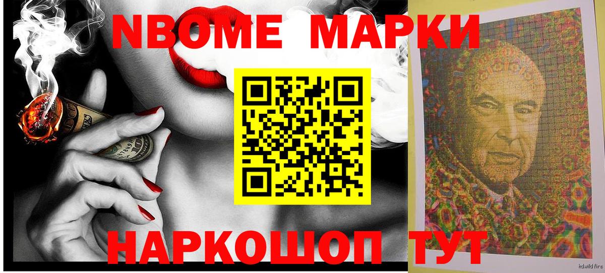 Черкесск  Марки 25I-NBOMe  Вход с VPN  Наркотические марки 1,5мг 