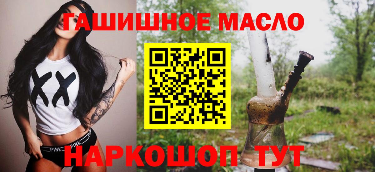 ТГК THC oil  Вход с VPN  Черкесск  ТГК вейп с тгк 