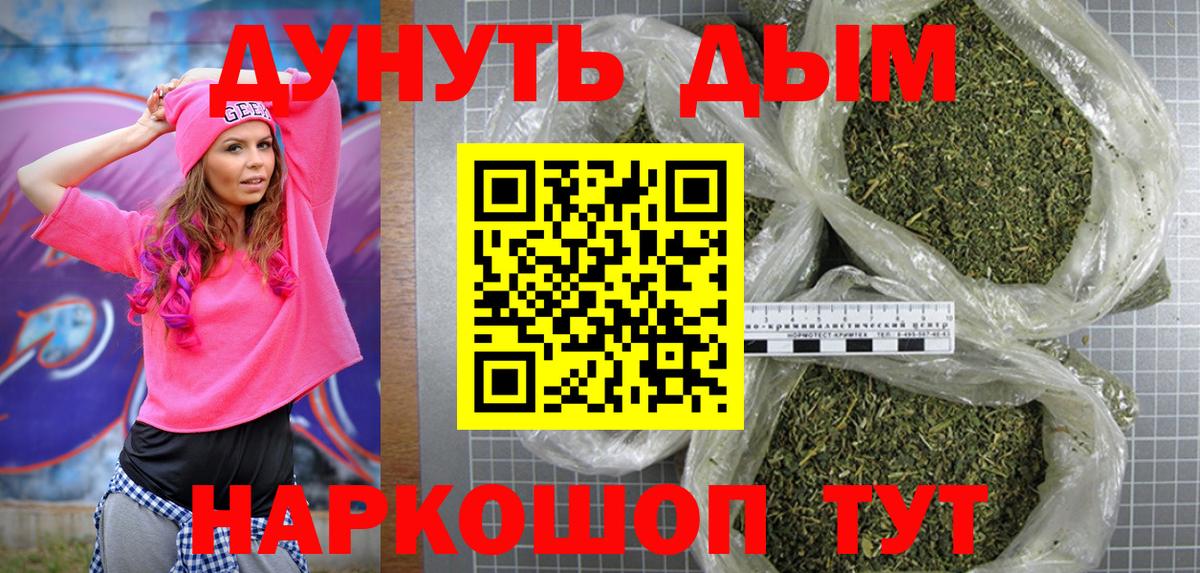 Бошки Шишки THC 21%  Вход с VPN  Конопля AK-47  Черкесск 